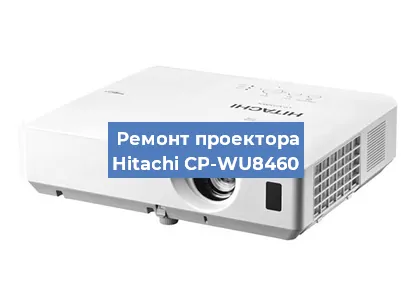 Замена линзы на проекторе Hitachi CP-WU8460 в Волгограде
